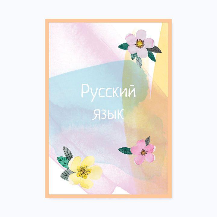 Школьное портфолио «Акварель»