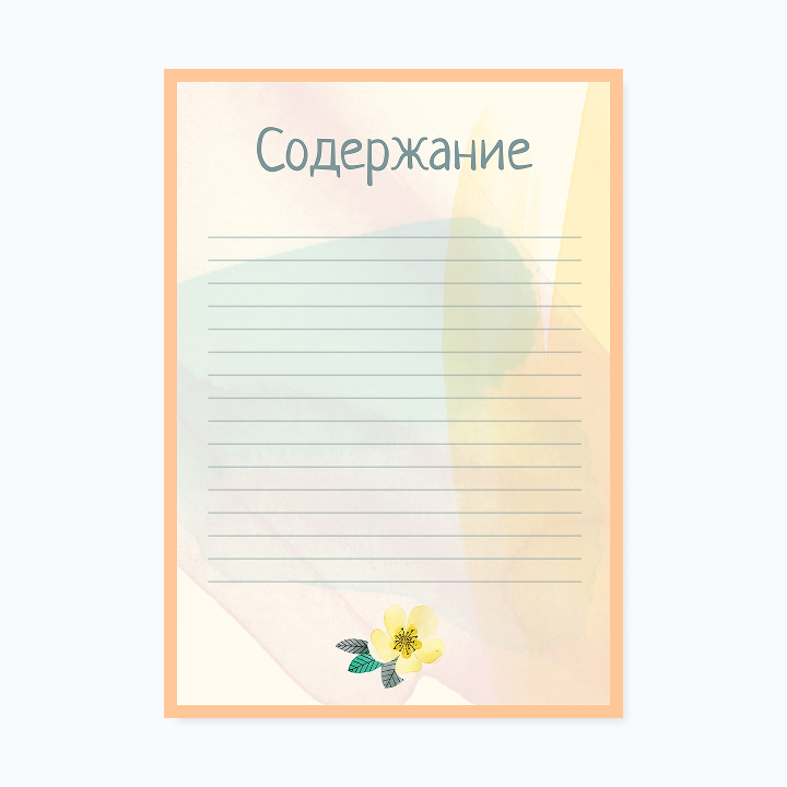 Школьное портфолио «Акварель»