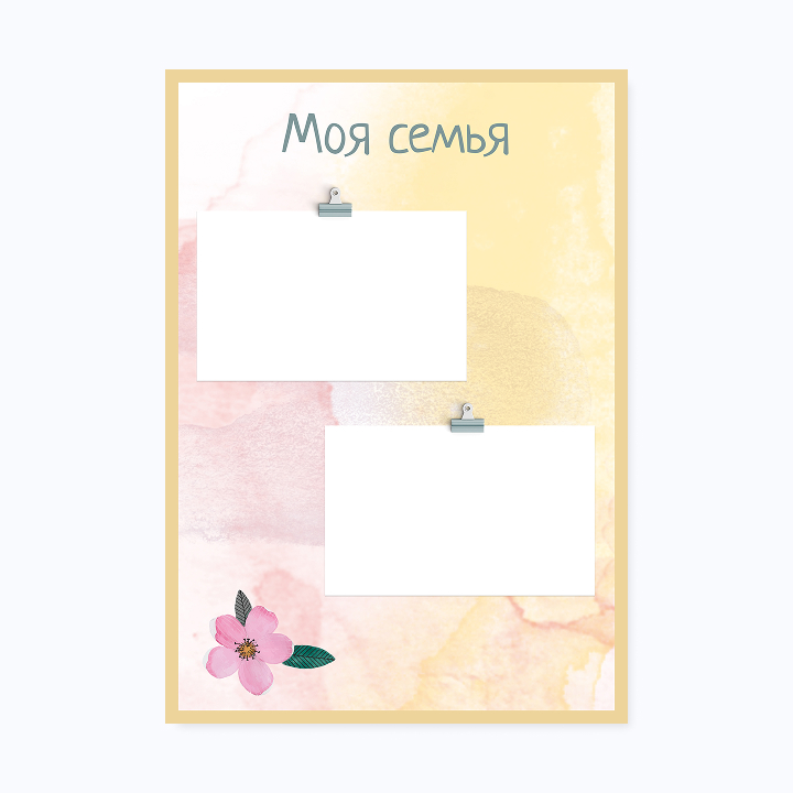 Школьное портфолио «Акварель»