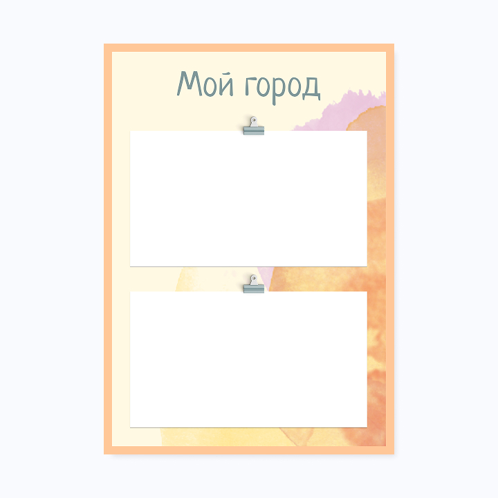 Школьное портфолио «Акварель»