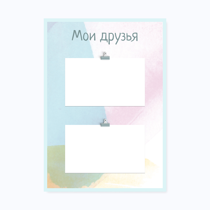 Школьное портфолио «Акварель»