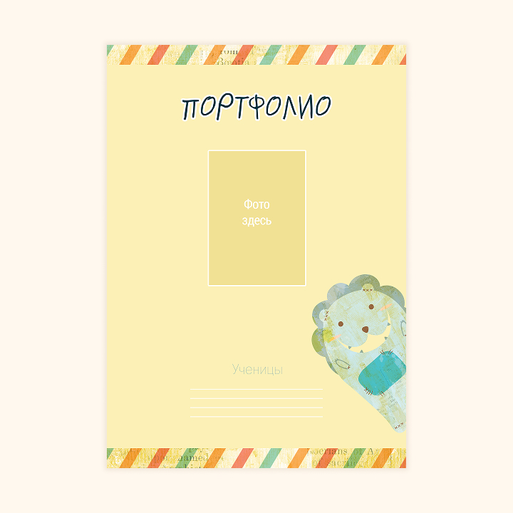 Шаблон портфолио «Чудики»