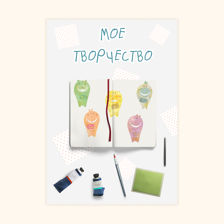 Шаблон портфолио «Чудики»