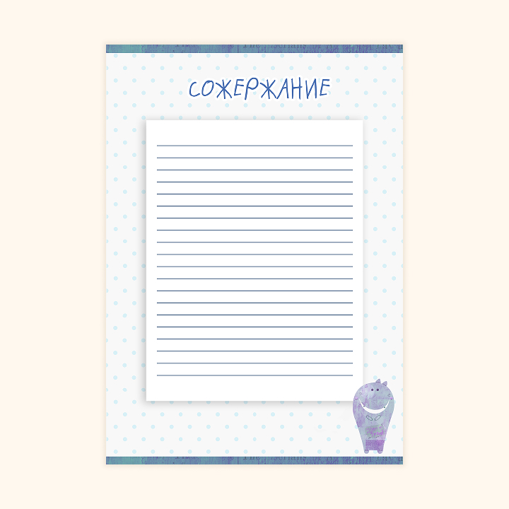 Шаблон портфолио «Чудики»