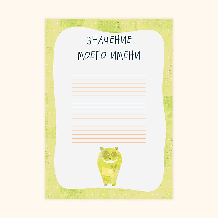 Шаблон портфолио «Чудики»