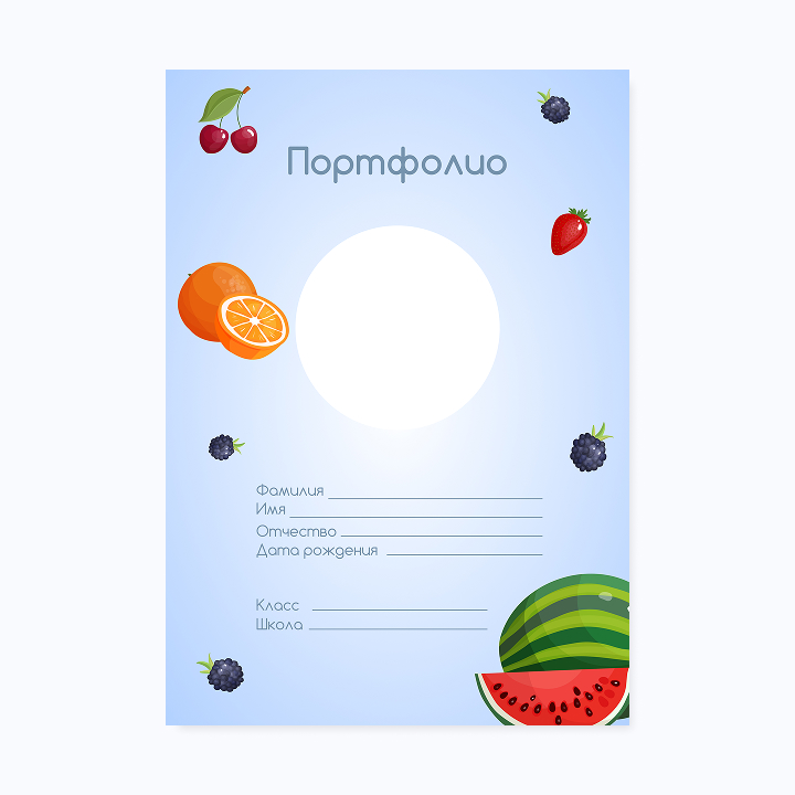Шаблон портфолио «Фруктики»
