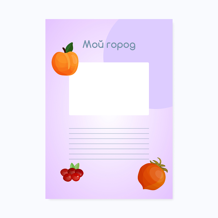 Шаблон портфолио «Фруктики»