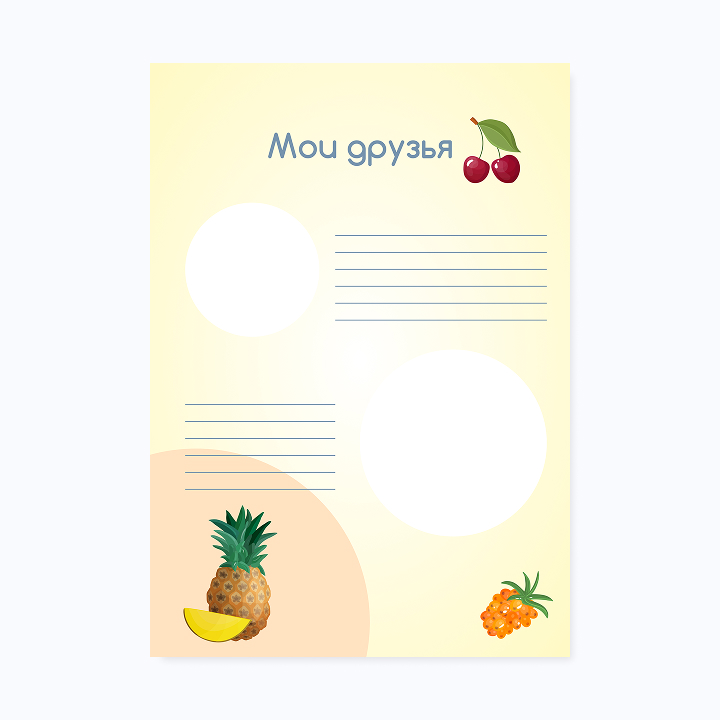 Шаблон портфолио «Фруктики»