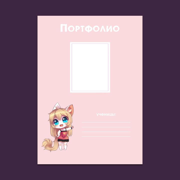 Шаблон портфолио в стиле «Каваи»