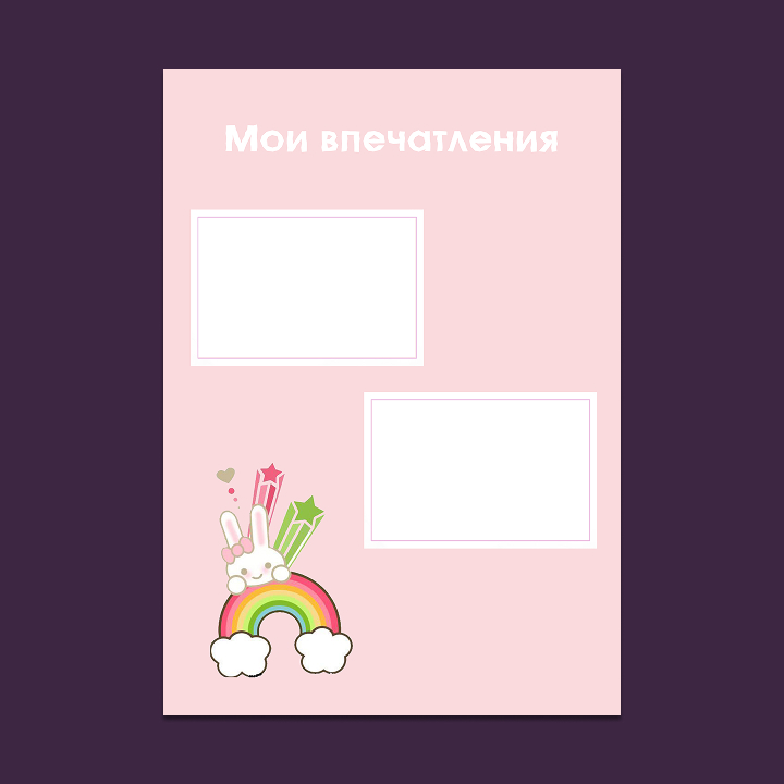 Шаблон портфолио в стиле «Каваи»