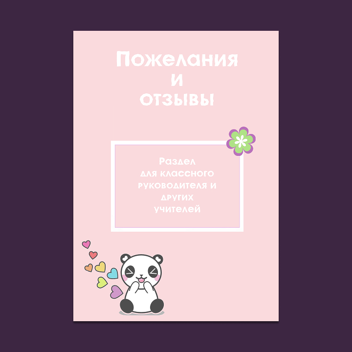 Шаблон портфолио в стиле «Каваи»