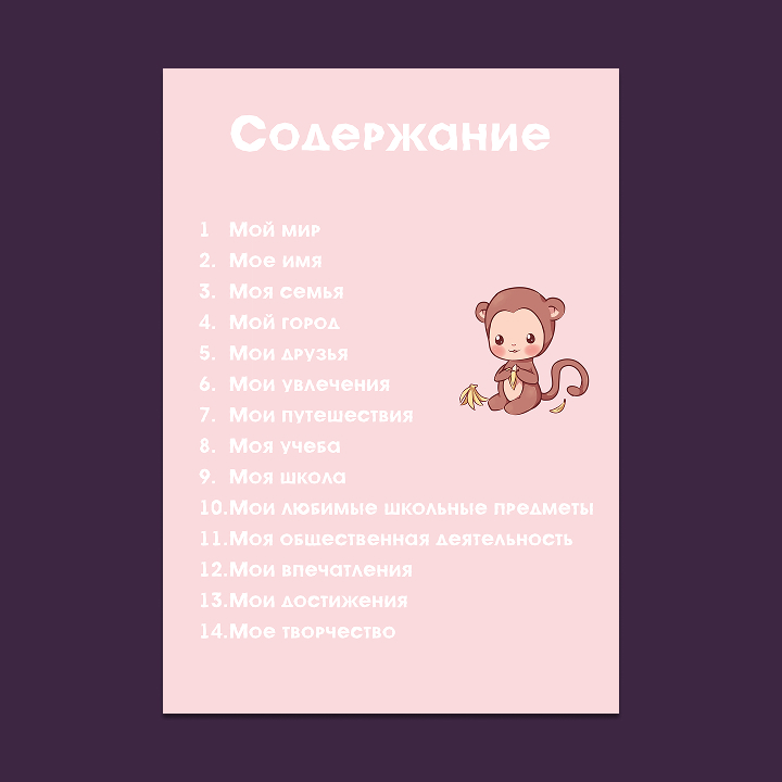 Шаблон портфолио в стиле «Каваи»