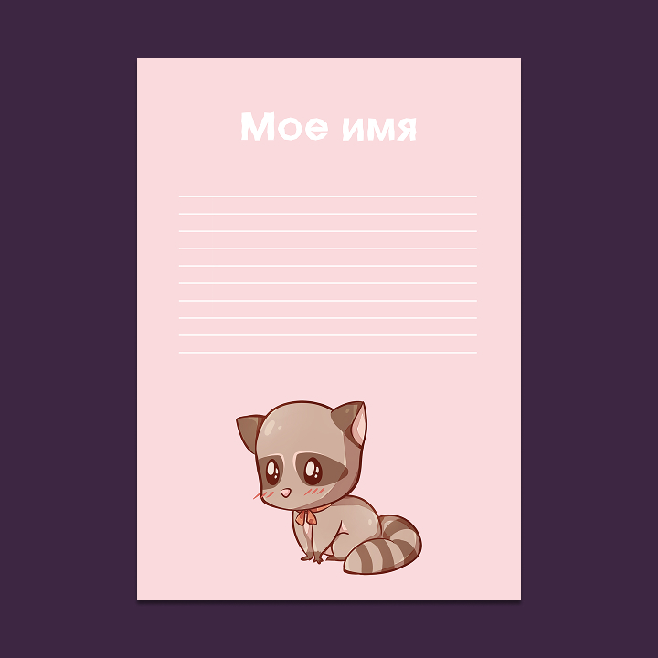 Шаблон портфолио в стиле «Каваи»