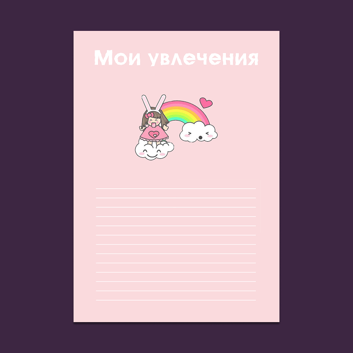 Шаблон портфолио в стиле «Каваи»