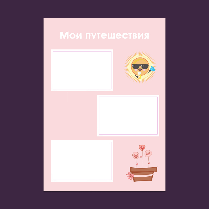 Шаблон портфолио в стиле «Каваи»