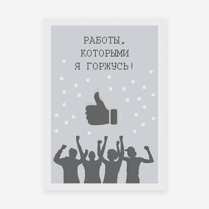 Школьное портфолио «Пиксели»