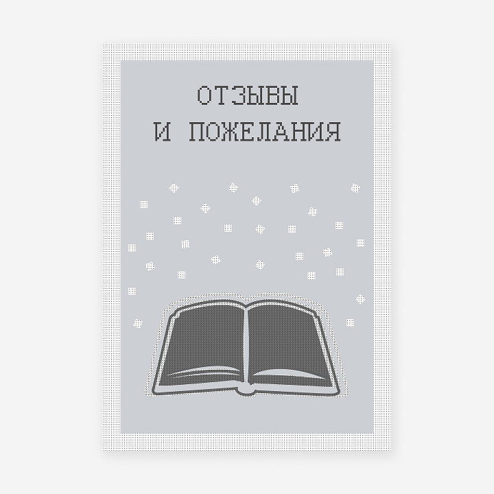 Школьное портфолио «Пиксели»
