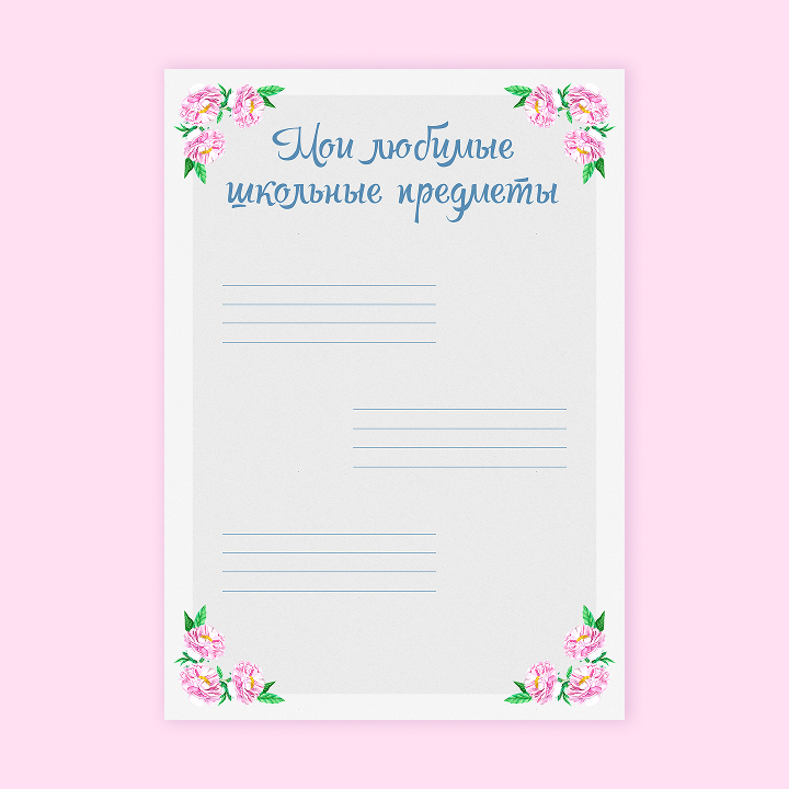 Портфолио для школьниц «Нежные пионы»