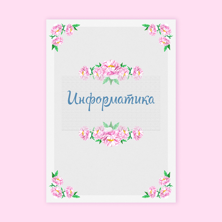 Портфолио для школьниц «Нежные пионы»