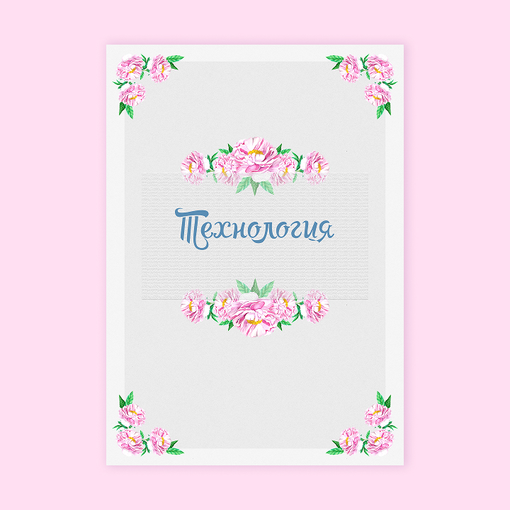 Портфолио для школьниц «Нежные пионы»