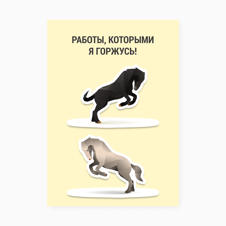 Портфолио «Полигональные стикеры»