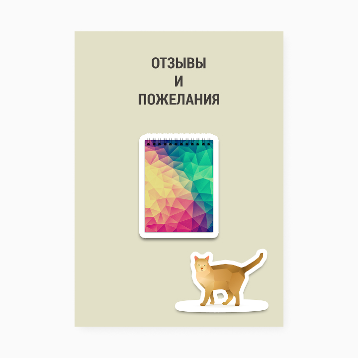 Портфолио «Полигональные стикеры»