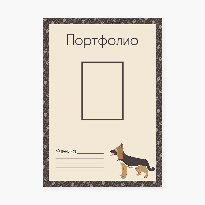 Шаблон портфолио «Люблю собак»