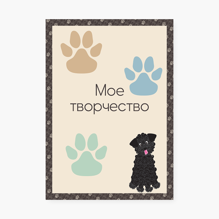 Шаблон портфолио «Люблю собак»