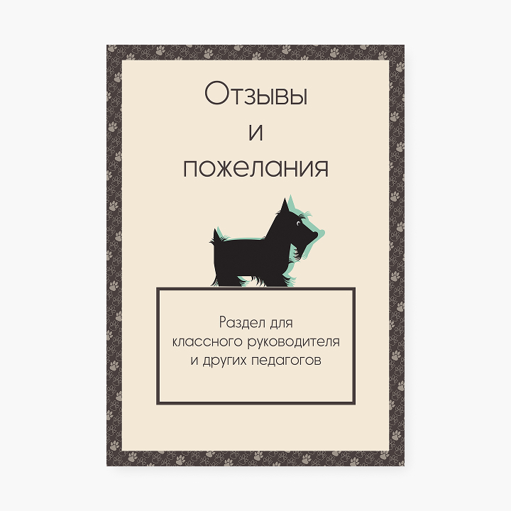 Шаблон портфолио «Люблю собак»
