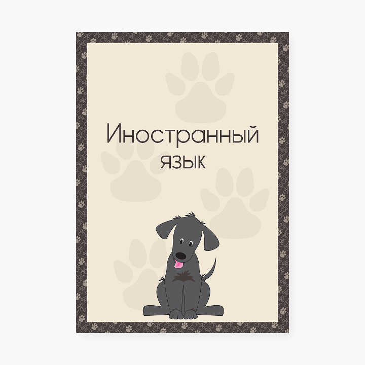 Шаблон портфолио «Люблю собак»