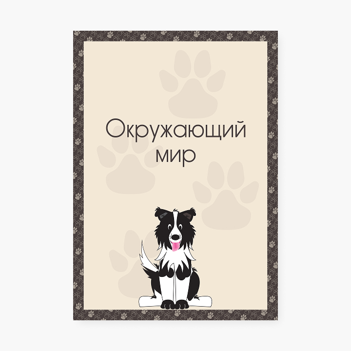 Шаблон портфолио «Люблю собак»