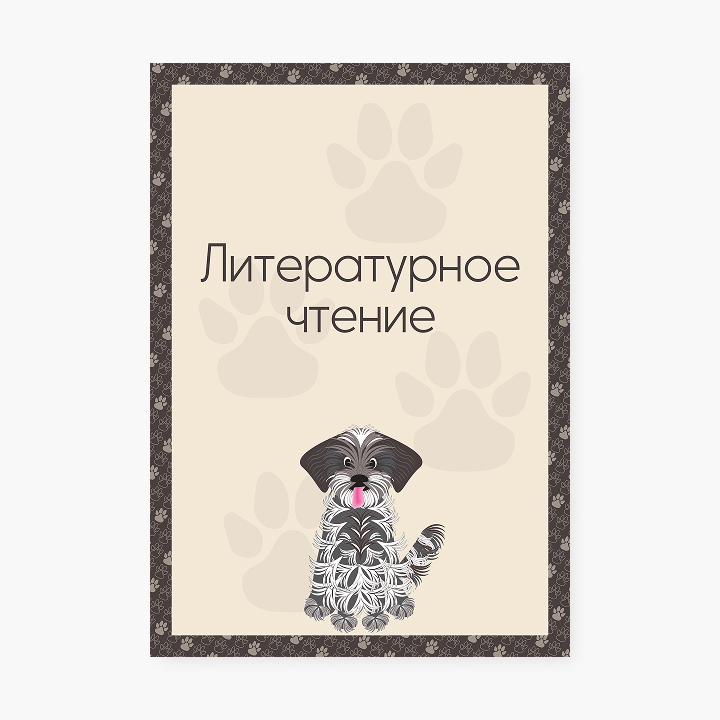 Шаблон портфолио «Люблю собак»