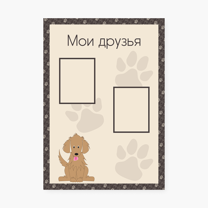 Шаблон портфолио «Люблю собак»