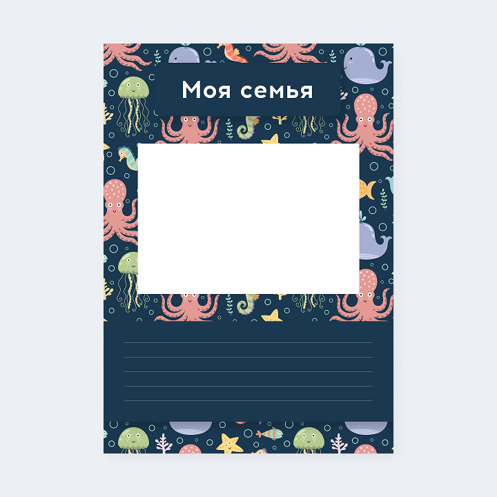 Портфолио «Подводный мир»