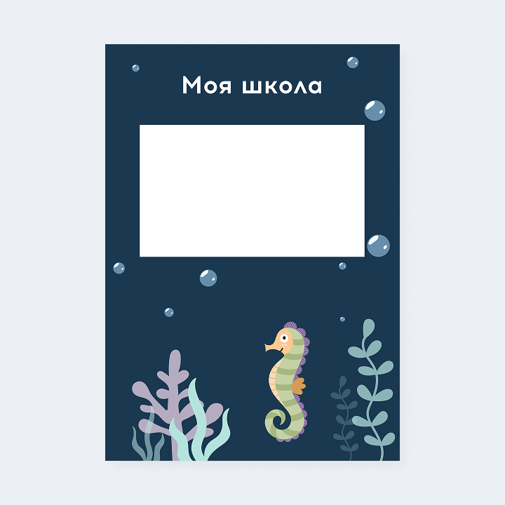 Портфолио «Подводный мир»