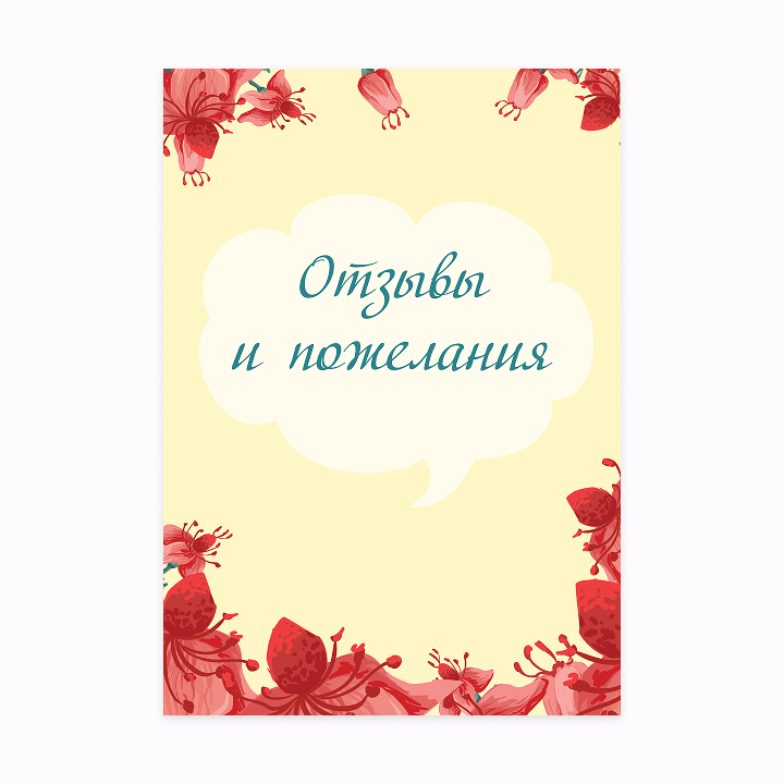 Портфолио школьницы «Красные Цветы»